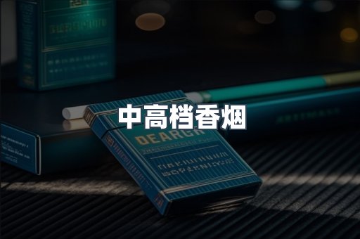越南香烟系列